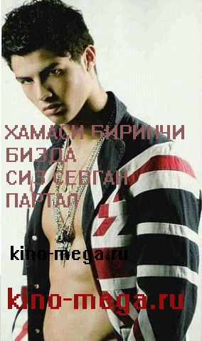 Постер Men sevgan qiz 