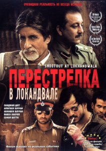 Постер Перестрелка в Локандвале смотреть онлайн