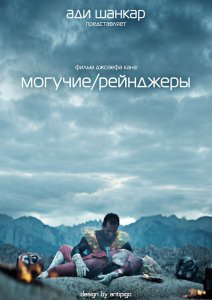 Постер Могучие рейнджеры (2015) смотреть онлайн