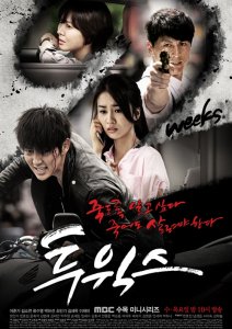 Постер Две недели (1-17-серия 2013) смотреть онлайн