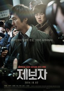 Постер Осведомитель (2014) смотреть онлайн