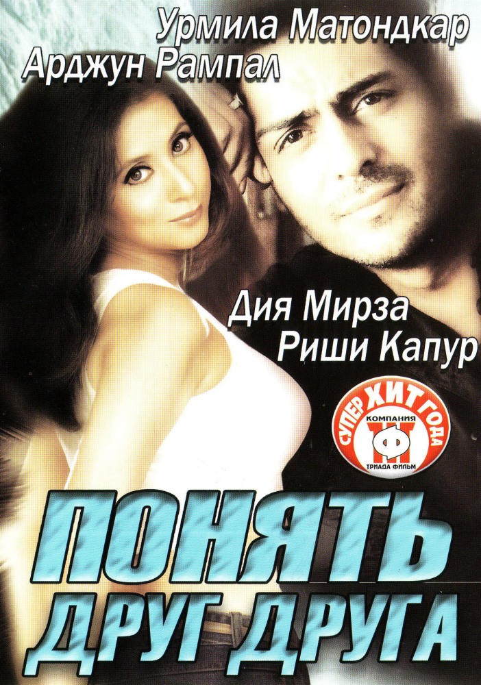 Постер So'nggi pushaymon / Сонгги пушаймон (Hind kino / Uzbek tilida)