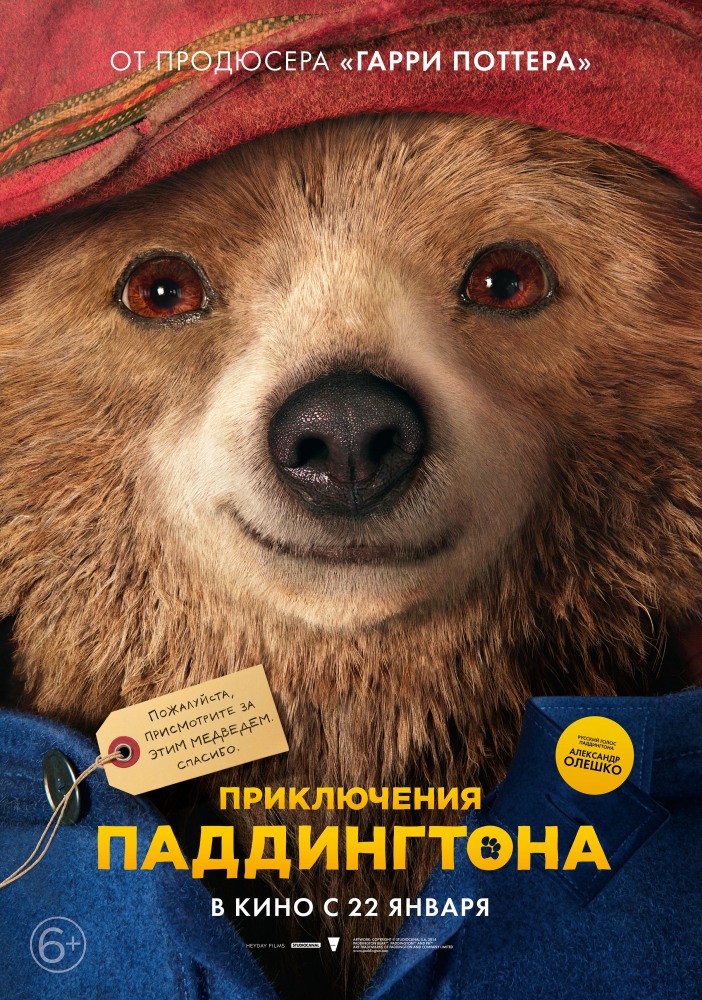 Постер Paddington / Паддингтон (Uzbek tilida)