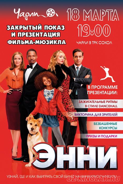 Постер Enni (2014)