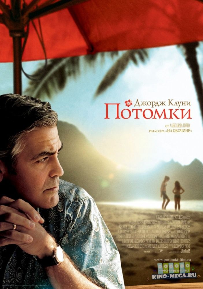 Постер Vorislar / Ворислар (Uzbek tilida)