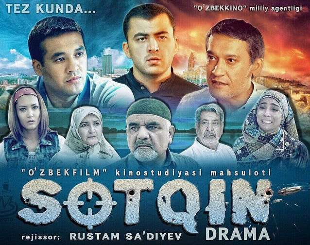 Постер Соткин (2015)