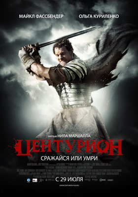 Постер Центурион (2010)