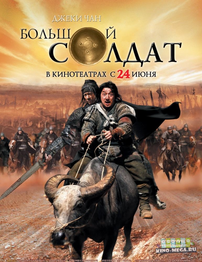 Постер Katta Askar / Катта Аскар (Uzbek tilida)